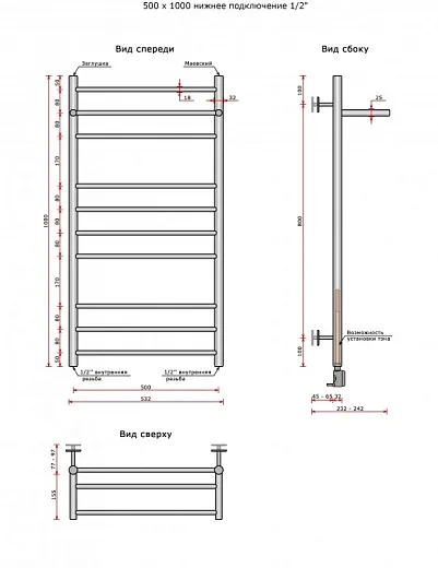 Полотенцесушитель Ростела Свирель V+ нижнее подключение 1/2' 50x100 см